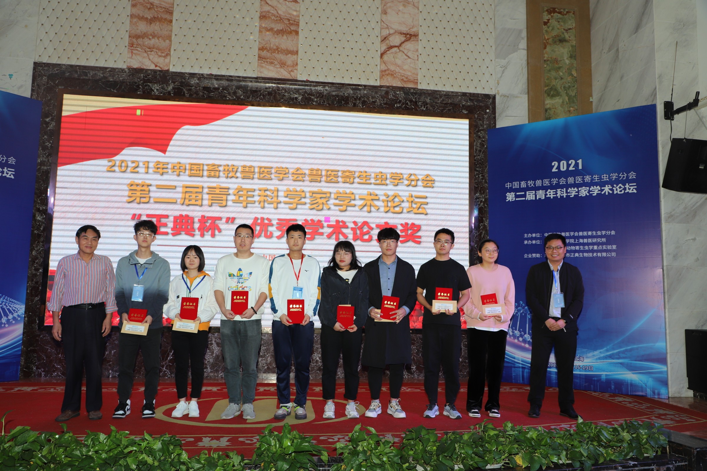 中國畜牧獸醫(yī)學會獸醫(yī)寄生蟲學分會第二屆青年科學家學術論壇順利召開