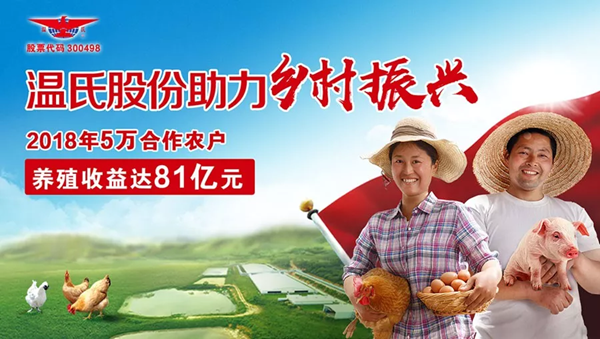 與溫氏合作好在哪里？這是我聽過最好的答案