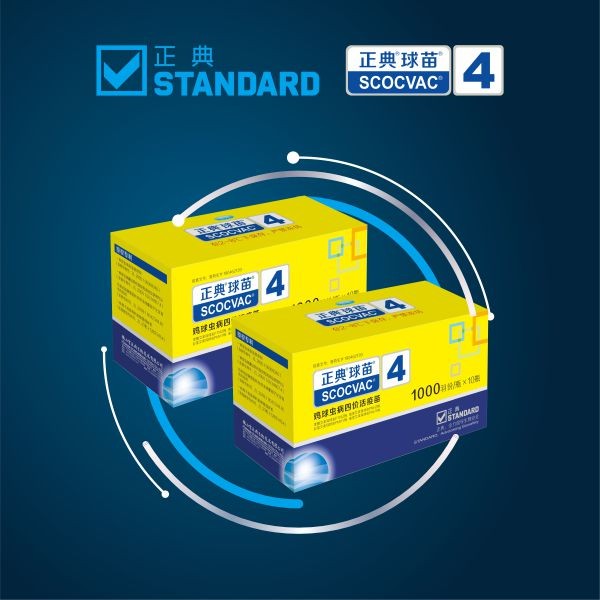 雞球蟲(chóng)四價(jià)活疫苗